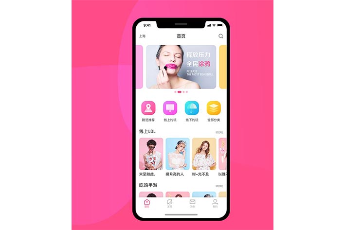 游戏陪玩预约APP开发