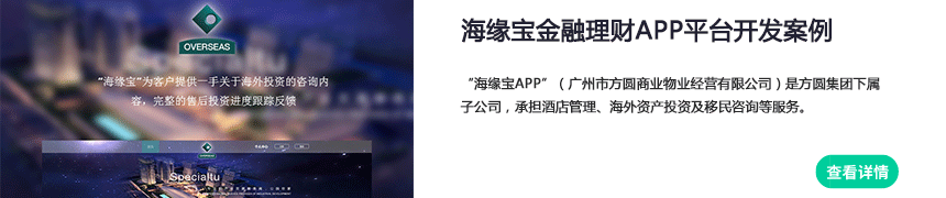 海缘宝