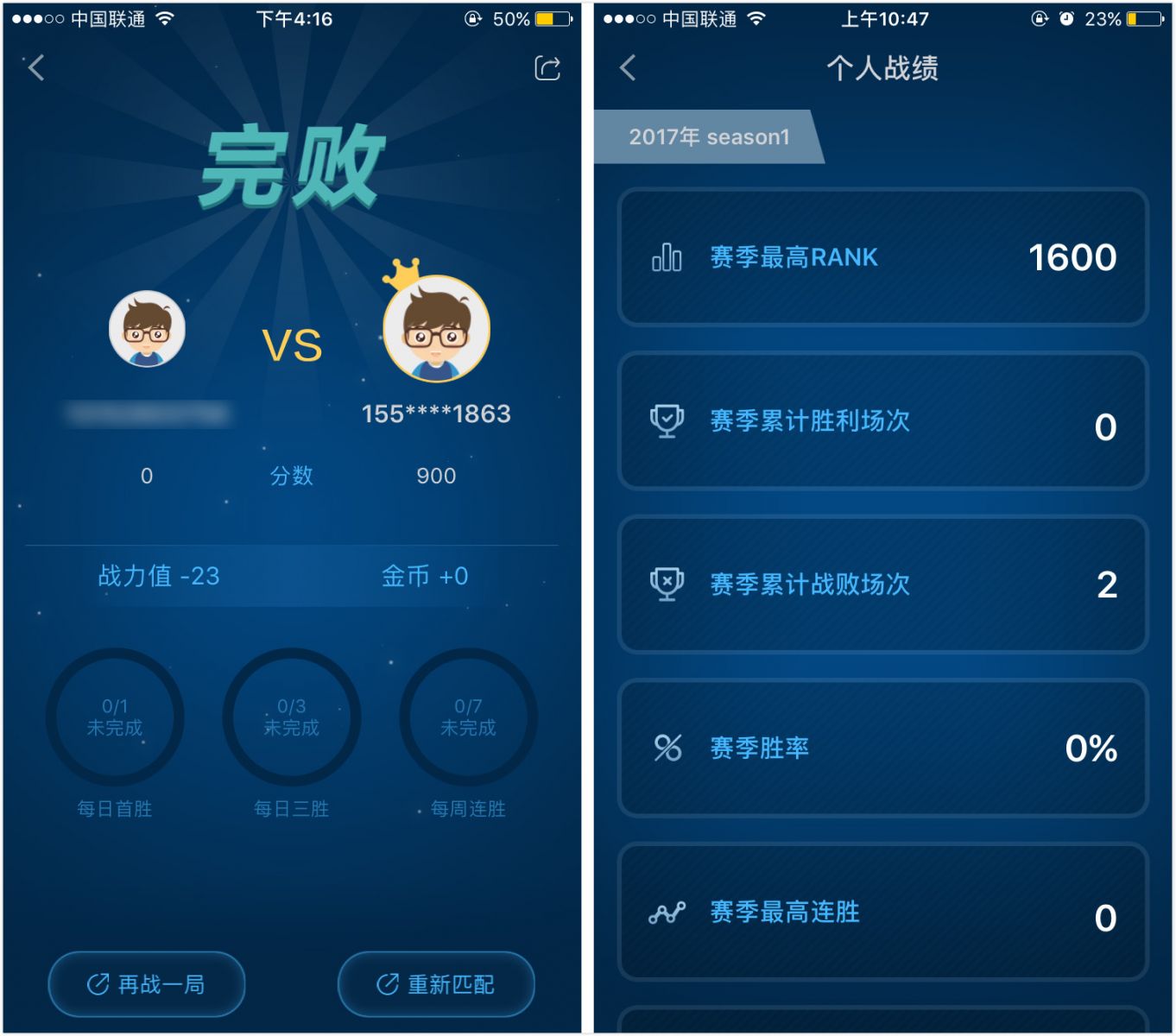 教育工具类APP：用户激励的方法以及使用指导