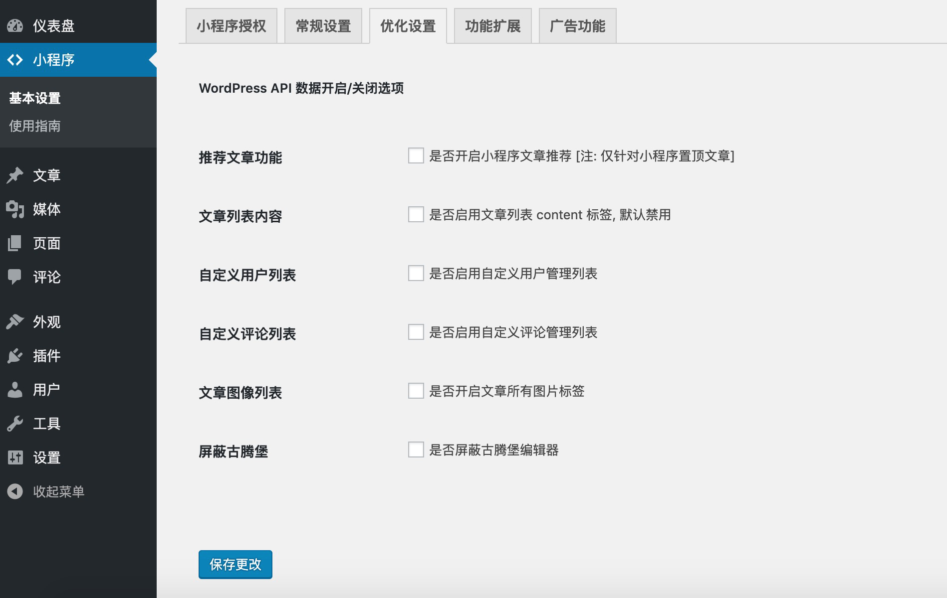 小程序功能截图