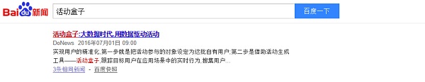 app运营推广