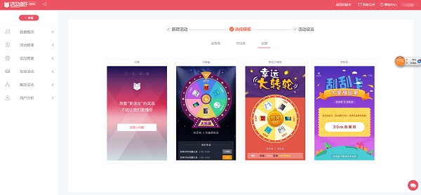 app运营推广