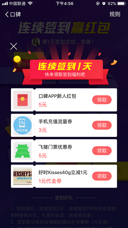 如何设计一个高效的签到活动，这有四大技巧
