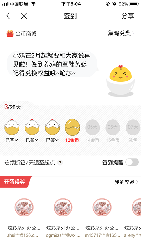 如何设计一个高效的签到活动，这有四大技巧