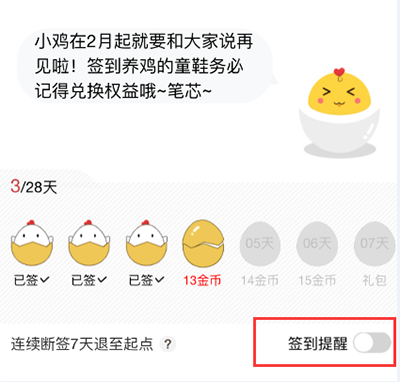 如何设计一个高效的签到活动，这有四大技巧