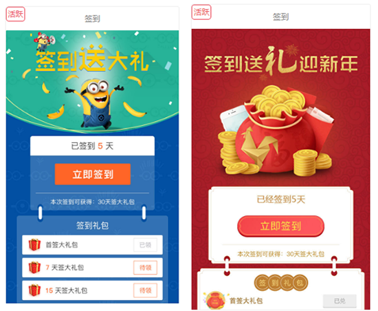 如何设计一个高效的签到活动，这有四大技巧